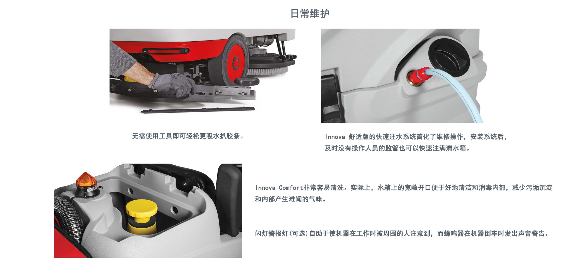 深圳潔臣士,工業洗地機品牌