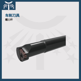槽刀桿.jpg